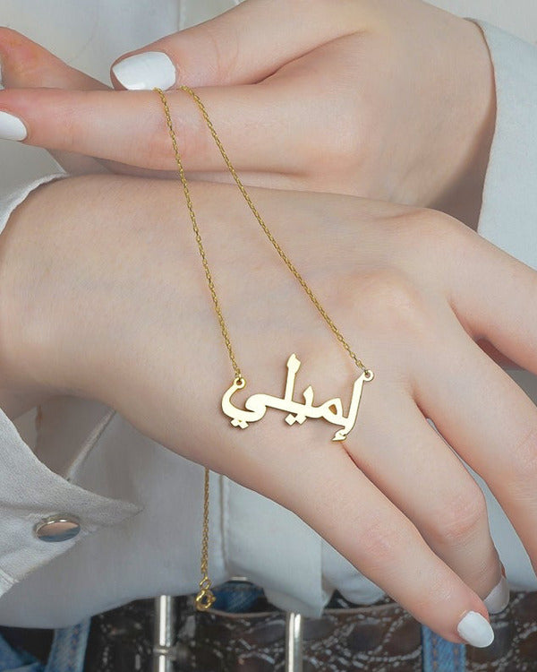 Three's a trend: Arabic nameplate necklace | coffee.paper.trend