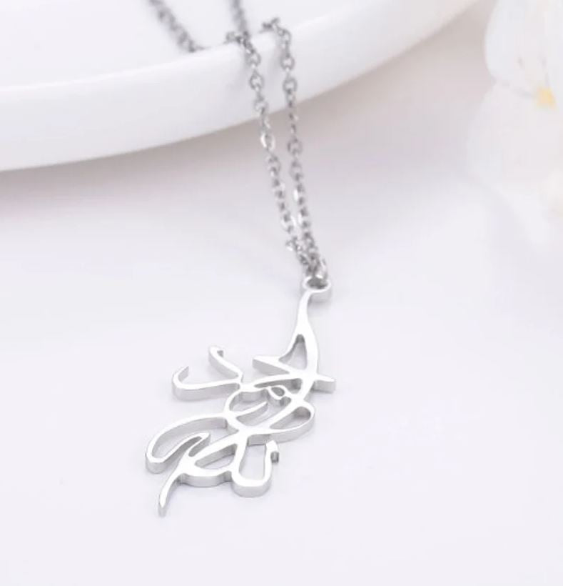 Alhamdulilah Calligraphy Necklace